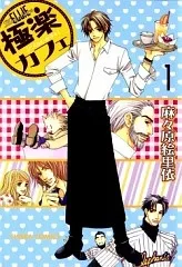 Gokuraku Cafe cover