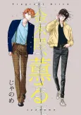 Kinmokusei, Kaoru cover