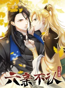 With All Kins, Have No Pity cover