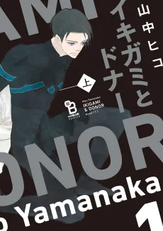Ikigami & Donor cover