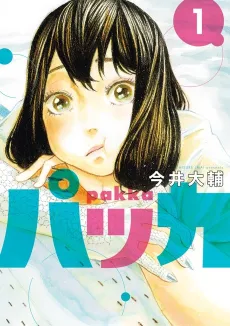 Pakka cover