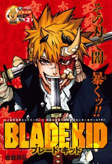 BLADE KID cover
