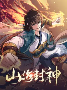 Shan Hai Feng Shen cover