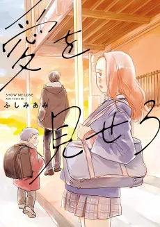 Ai wo Misero cover