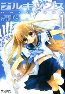 Narcissu cover