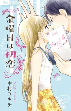 Kinyoubi wa Hatsukoi cover