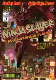 Ninja Slayer Series cover