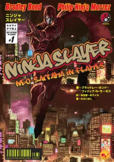 Ninja Slayer Series cover