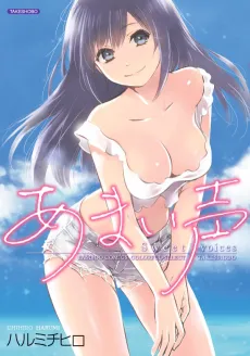 Amai Koe cover