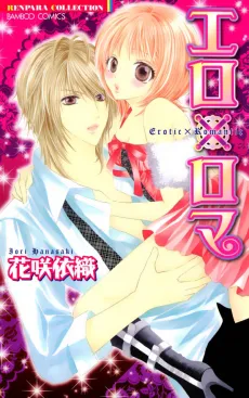 Erotic & Romantic cover