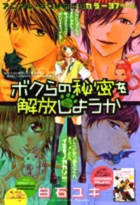 Bokura no Himitsu wo Kaihou shiyou ka cover