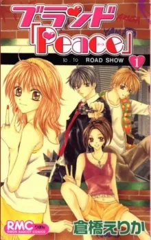Brand cover