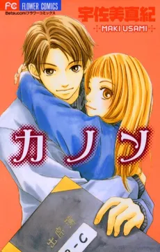 Kanon cover