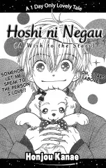 Hoshi ni Negau cover