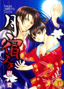 Tsuki Yadoru cover