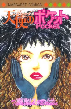 Tenshi no Pocket cover