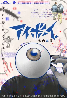 Eye Boy cover