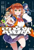Denonbu cover