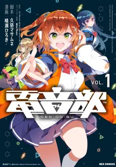 Denonbu cover