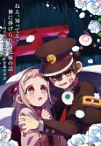 Toilet-Bound Hanako-kun Season 2 Part 2 cover