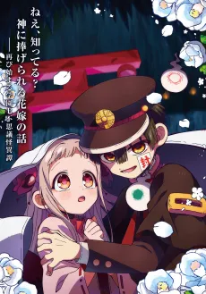 Toilet-Bound Hanako-kun Season 2 Part 2 cover