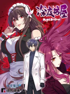 Night Bookstore cover