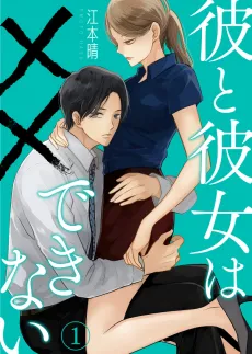What's Mine is Yours cover