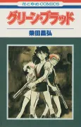 Green Blood cover