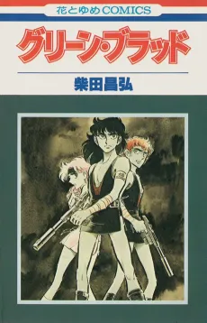 Green Blood cover