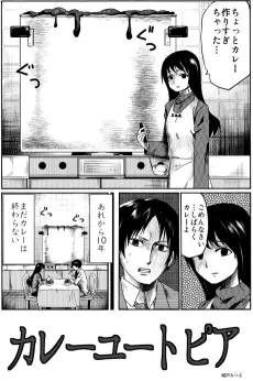 Curry Utopia cover