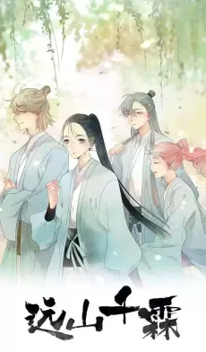 Love Blossoms in the Rain cover