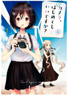 Camera, Hajimete mo Ii desu ka? cover
