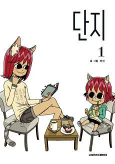 Danzi cover