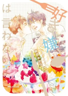 Am I In Love or Just Hungry? cover