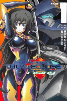 Muv-Luv Alternative: Total Eclipse Rising cover