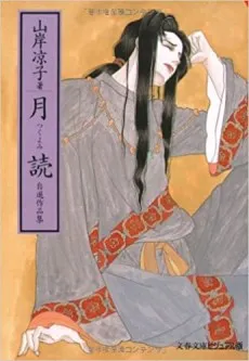 Tsukuyomi cover