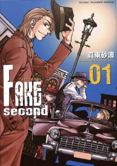 FAKE second cover