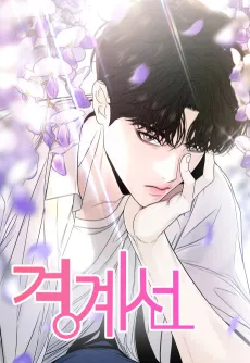 Gyeonggyeseon cover