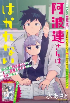 Aharen-san wa Hakarenai Bangai-hen cover