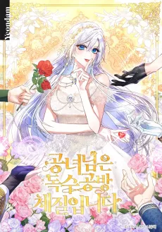 I Want My Bad Happy Ending! cover