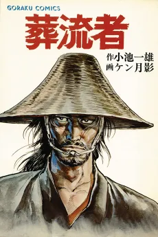 Soldier cover