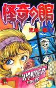Wonder House of Horrors cover