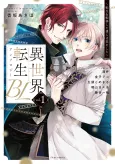 Isekai Tensei BL Anthology: Tensei & Teni Shita Bokura wa Koi wo Shita cover