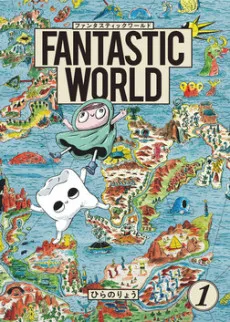 FANTASTIC WORLD cover