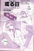 Aru Hi: H.D.A. cover