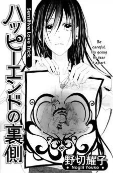 Happy End no Uragawa cover