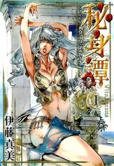 Hishintan: Vita Arcana cover