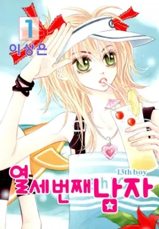 13th BOY cover