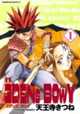 Eden's Bowy cover