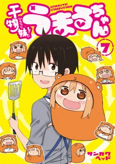 Himouto! Umaru-chan OVA cover
